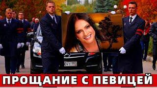 17 Августа Москва Прощается с Народным Голосом России..