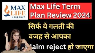 Maxlife term plan Review 2024 | Max Life Term Insurance Review | Max Life Smart Secure Plan Plus