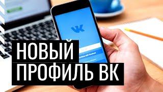 ВКОНТАКТЕ | Регистрация в аккаунта  ВК с компьютера