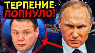 ЭТО НАСТОЯЩАЯ СЕНСАЦИЯ! УКАЗ ПУТИНА №665 ЗАСТАВИЛ ВИЗЖАТЬ ПРЕДАТЛЕЙ РОССИИ!