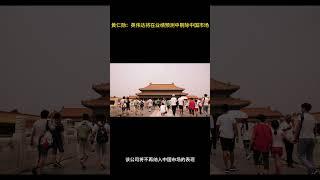黄仁勋：英伟达将在业绩预测中剔除中国市场