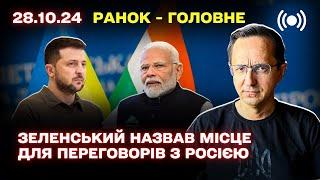 Індія буде ГОЛОВНИМ ПОСЕРЕДНИКОМ / Нафта обвалилася