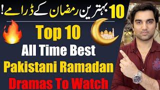 Top 10 All Time Favorite Ramadan Dramas! Best Funny Pakistani Serials - MR NOMAN ALEEM 2025
