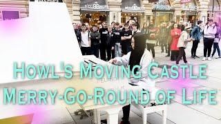 Howl's Moving Castle - Merry-Go-Round of Life (Ghibli Music)| STREET PIANO | YUKI PIANO