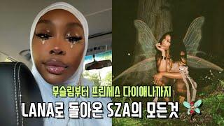 ‍️ SZA 에 관한 모든 것 | 무슬림부터 프린세스 다이애나까지 숨겨진 이야기 🪐