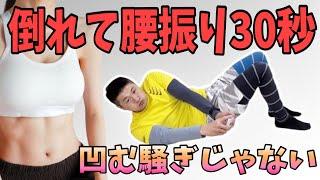 ウエストを細くする腹斜筋トレーニング