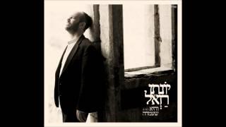 יונתן רזאל - והיא שעמדה Yonatan Razel - Vehi Sheamda I