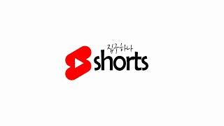 [강남서초구신축빌라]서울특집 억소리나지만, 실거주와 투자를 동시에! 3룸 shorts![#서울신축빌라매매]