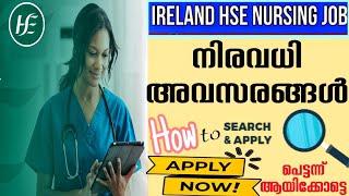 Ireland Nurses Recruitment |HSE Recruitment Update |Ireland Malayalam Vlog.