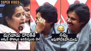 SUPER VIDEO: Pawan Kalyan Could Not Control His Laugh For Lady Comments | Daily Culture