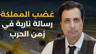 إسرائيل تهدد الجزائر بتفجير أنابيب الغاز؟ رائد المصري يكشف خيوط النار: السعودية غاضبة ومدة حرب إيران