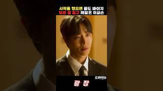 모든 걸 잃고 깨달은 추영우