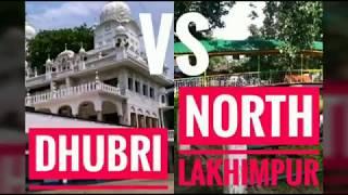 Dhubri Town vs North Lakhimpur Town|| Comparison|| by Exploring the World