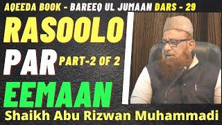 Dars-029 Aqeeda Book "Bareeq Ul Jumaan" Shaikh Abu Rizwan Mohammadi Salafi Hafizahullah 07/11/2019