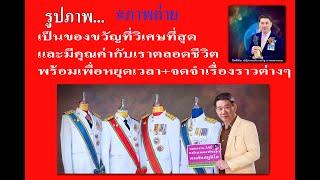 เครื่องแบบชุดข้าราชการชำนาญงาน (ตช. ตม.)