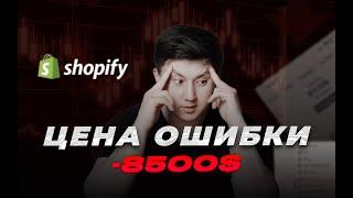 Как УСПЕШНО начать дропшиппинг на Shopify в 2024 году