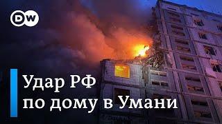 Удары РФ по Умани и Киев фактически готов к контрнаступлению - 429-й день войны
