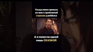 Сказкотерапия — арт техника психологии, которой я помогаю деткам и родителям. Интересно?