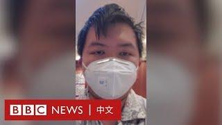 武漢新冠肺炎倖存者專訪：看到太多悲慘事－ BBC News 中文