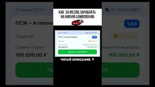 ПРОГНОЗ ПО ССЫЛКЕ В ПРОФИЛЕ #прогноз #ставки #спорт #футбол