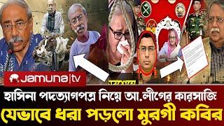 Ajker Bangla Khobor 17 Sep 2024 |Bangladesh Letest News |Jamunatv | Hasina,Yunus, sena prodhan