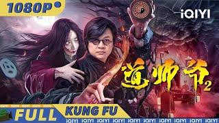 【Multi Sub】Catcher Demon | Fantasy | Action | Kung Fu | iQIYI Kung Fu Movie
