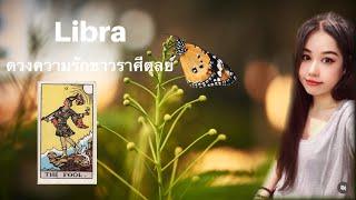 ️ Libra ราศีตุลย์ ( ต.ค. - เม.ย. 68) “ ปล่อยวางทุกอย่าง ออกเดินทาง แล้วเริ่มต้นชีวิตใหม่  ”