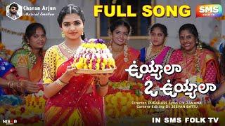 UYYALA UYYAALO FULL SONG | LATEST BATHUKAMMA SONG | CHARAN ARJUN | NAGA DURGA | SMS FOLK TV