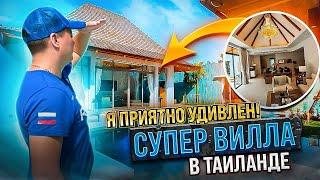 Купить виллу в Таиланде. Недвижимость на Пхукете. Купить виллу на Пхукете с бассейном