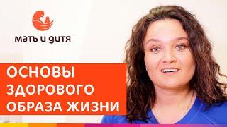  Как начать вести здоровый образ жизни и правильно питаться? Здоровый образ жизни как начать.18+