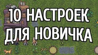 Dwarf Fortress - Советы новичкам