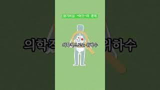 장기가 처지는 이유 생각보다 쉽다! #건강정보 #생활상식 #짧은지식 #생활꿀팁 #지식 #30초상식 #지식나눔 #꿀팁 #쇼츠 #shots