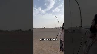 Свистящие стрелы
