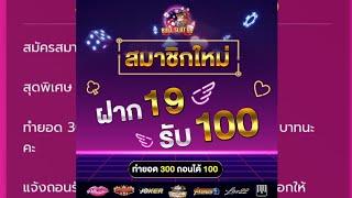 #โปรสล็อตรวมค่าย อัพเดทล่าสุด#19รับ100 รับได้ทั้งสมาชิกเก่าและใหม่