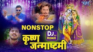 krishna janmashtami Nonstop Dj Song - Kheshari Lal Yadav । Pawan Singh । Pramod Premi ।DjRavi