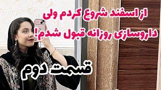 چجوری تو ۴ماه داروسازی قبول شدم؟|فقط ده دقیقه وقت بذار و بعدش همه ی حال بدت میشه انگیزه(بم اعتماد کن