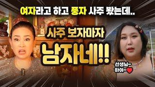 [부산용한점집] 풍자 이러다 큰일 난다 방송 못나올수도 .. [설연화별상장군]