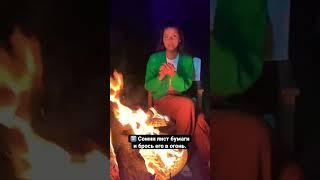 Сжигаем негатив в огне.  Мощная практика очищения от отрицательной энергии.
