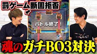 【クラロワ】罰ゲーム断固拒否のライキジョーンズ VS みかん坊やのガチBO3対決【スマログライブ / 切り抜き】