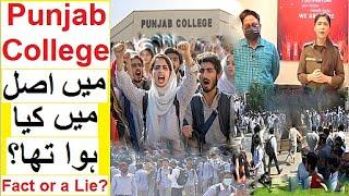 Punjab College Incident - What really happened ?