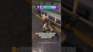 Это не забываемо #cs2 #cs2funny #cs2clips #cs2moments #cs2memes #кс2 #кс2мемы #кс2приколы #knifex