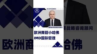 瑞士人搞可持续，是刻在基因里的 #瑞士 #IMD #可持续 #新能源 #欧洲留学 #留学 #留学生 #留学生活 #氢能源 #可再生能源 #环保 #环境 #欧洲生活 #留学申请 #留学文书 #加州