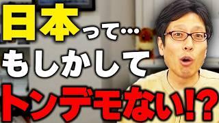 日本はなぜ世界で一番人気があるのか！日本の歴史や経済のスゴさ！