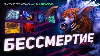 100% СПОСОБ БЫТЬ БЕССМЕРТНЫМ В ИГРЕ 7 36 НОВАЯ URSA DOTA 2 [by arteans]