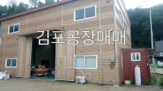 김포공장매매_계획관리지역 대지 570평 평당 250만원의 저렴한 공장 매물