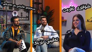 SWARBER PODCAST #3 - Nuna (nvar) _ نونە