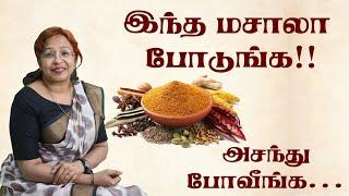 Use this "Masala"... You will get Surprise result !! | #daisythanghaiyaa #daisy #daisyhospital