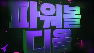 [파워볼 실시간] 명품관 가는 방법 공개합니다