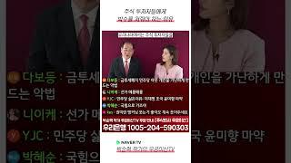 주식 투자자들에게 박수를 쳐줘야 합니다