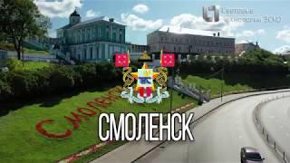 Новая система уличного освещения в Смоленске